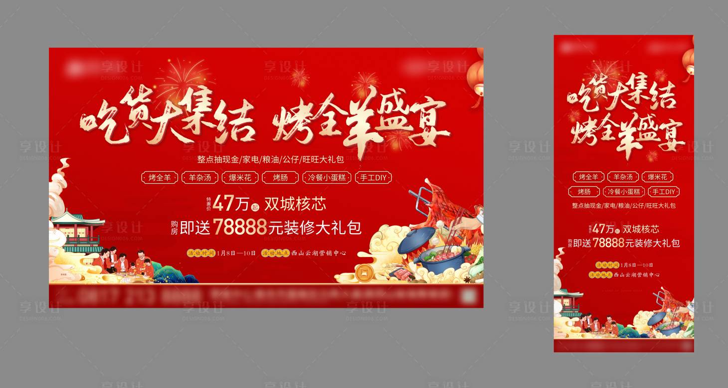 源文件下载【地产活动】编号：34550004128353048