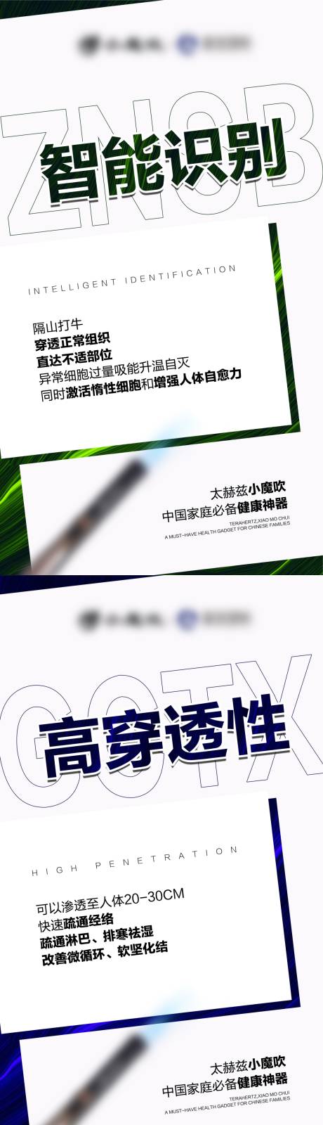 源文件下载【微商颈椎经络养生系列宣传海报】编号：39740004362377545