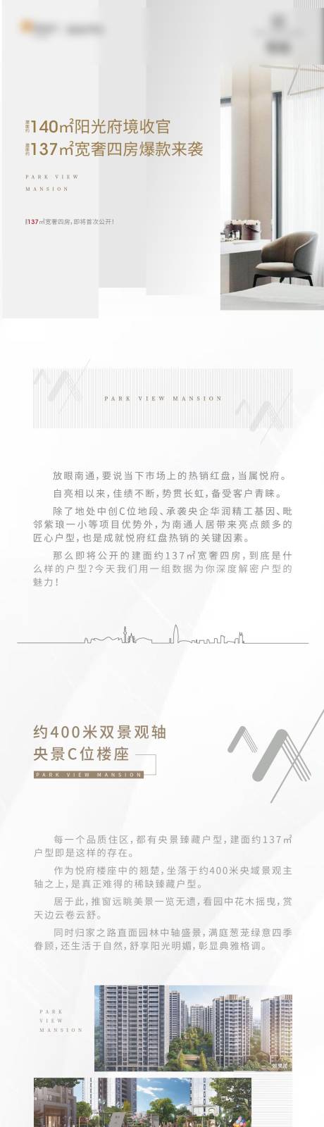 源文件下载【户型价值长图】编号：65770004135635517