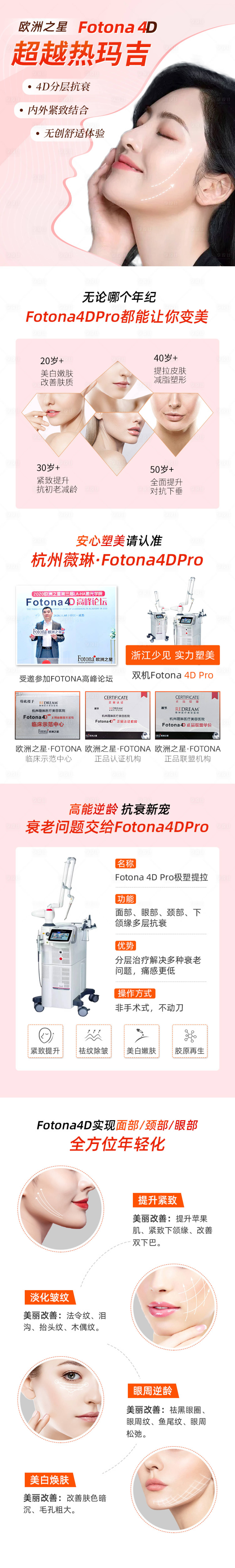 源文件下載【享設計】搜索編號：95960004264188009【歐洲之星熱瑪吉電商詳情頁】