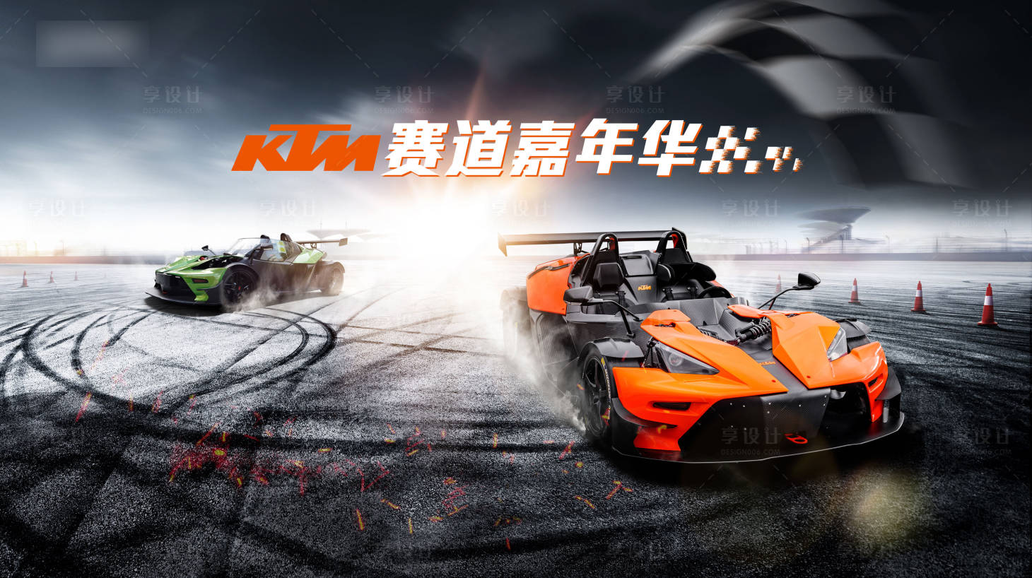 源文件下载【享设计】搜索编号：71090004174304826【汽车赛道嘉年华活动展板】