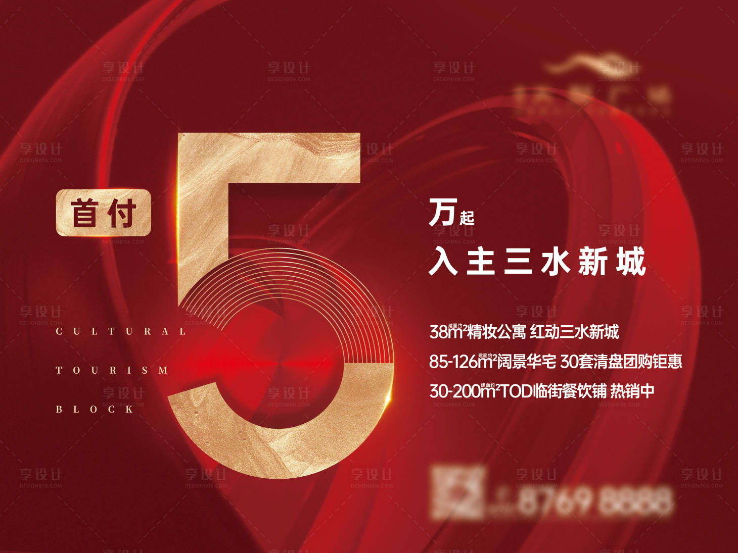 源文件下載【享設(shè)計(jì)】搜索編號(hào)：44710004448868457【首付五萬(wàn)起活動(dòng)背景板】