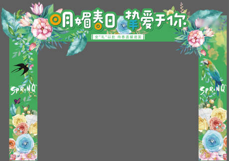 源文件下載【明媚春日門頭】編號：49550004126907682