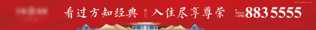 源文件下載【享設計】搜索編號：51480004334228705【紅色地產圍擋】