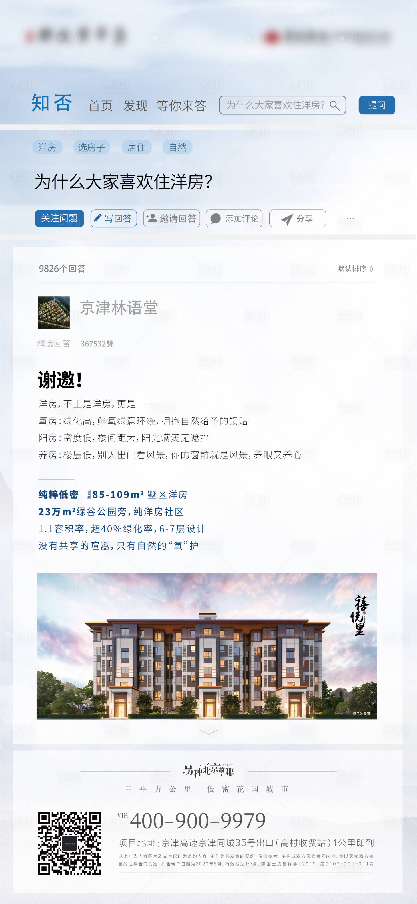 源文件下載【享設計】搜索編號：57030004294879851【知乎熱點】