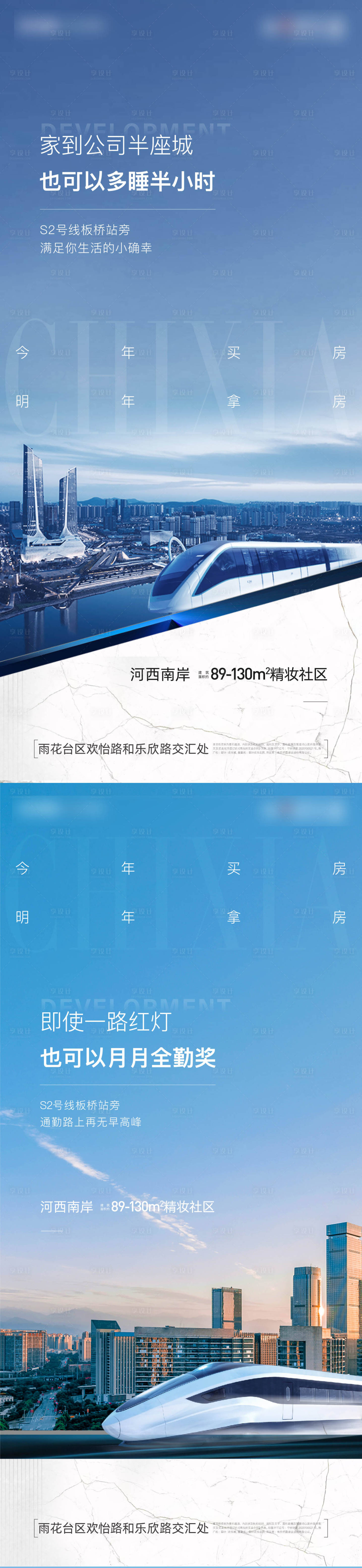 源文件下載【地鐵價值點系列海報】編號：95530004115322207
