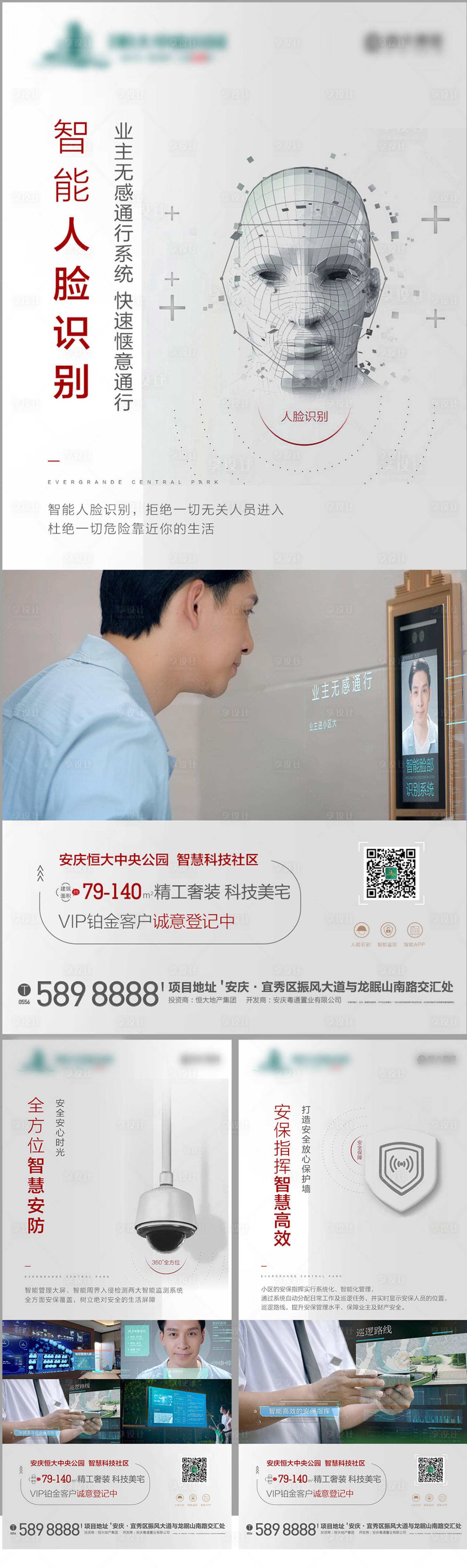 源文件下載【享設(shè)計】搜索編號：37880004220441268【智能科技地產(chǎn)配套海報】
