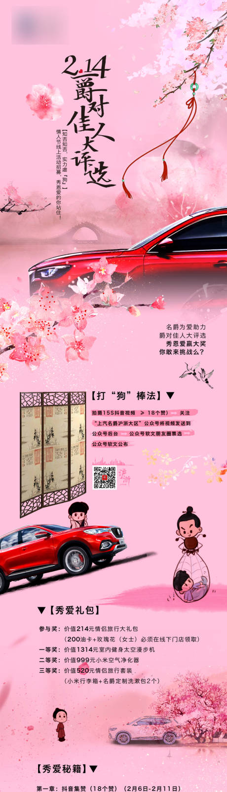 源文件下载【汽车宣传海报】编号：22810004146629739