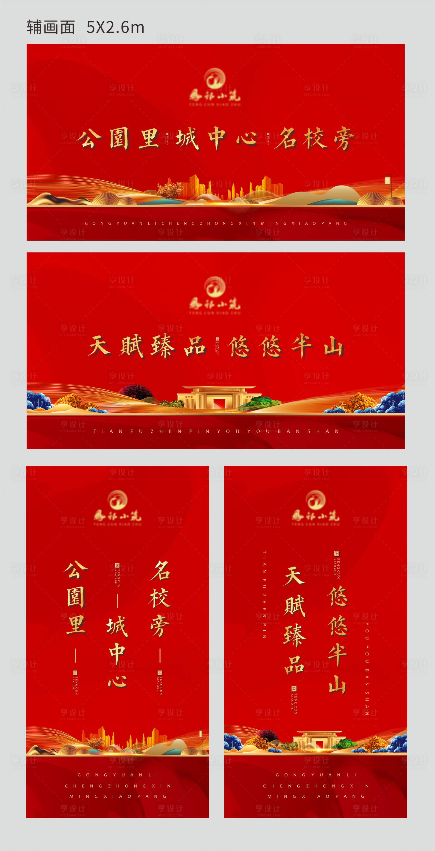 源文件下載【享設計】搜索編號：21840004364585891【戶外背景】
