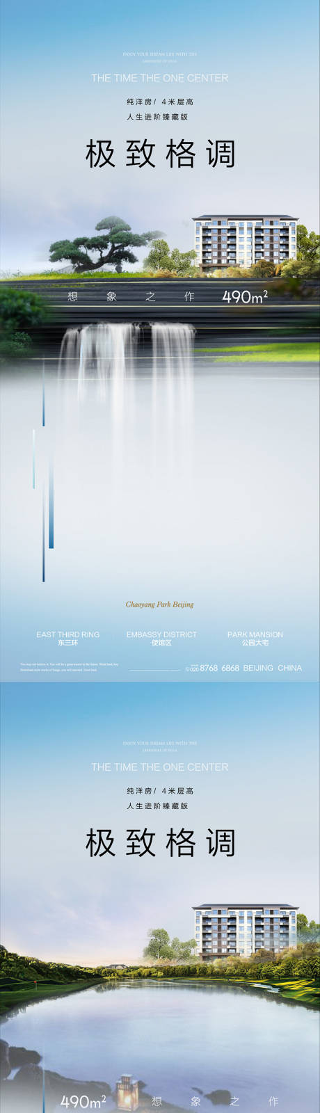 新中式意境洋房价值点系列海报-源文件【享设计】