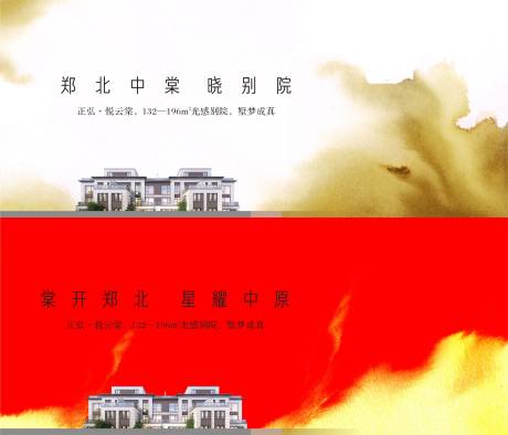 源文件下载【享设计】搜索编号：10050004494535119【户外背景】