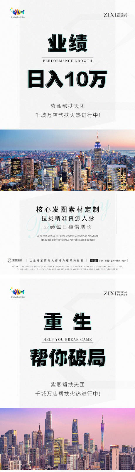 源文件下载【招商海报】编号：42220004366291849