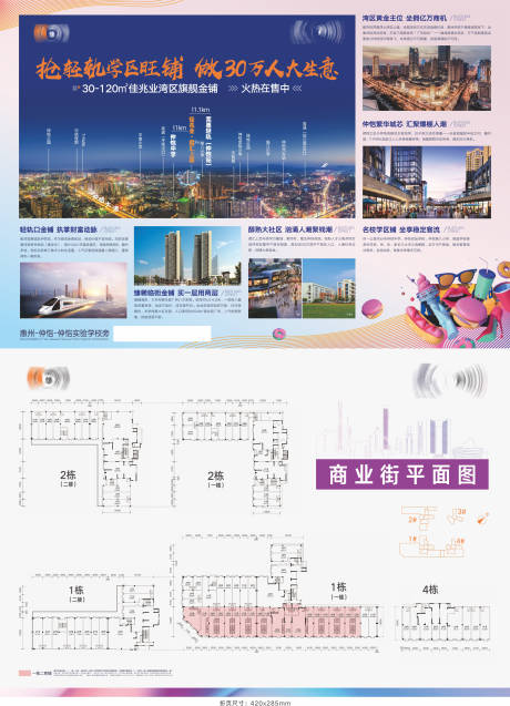 源文件下载【房地产户型商铺折页】编号：72000004190454793