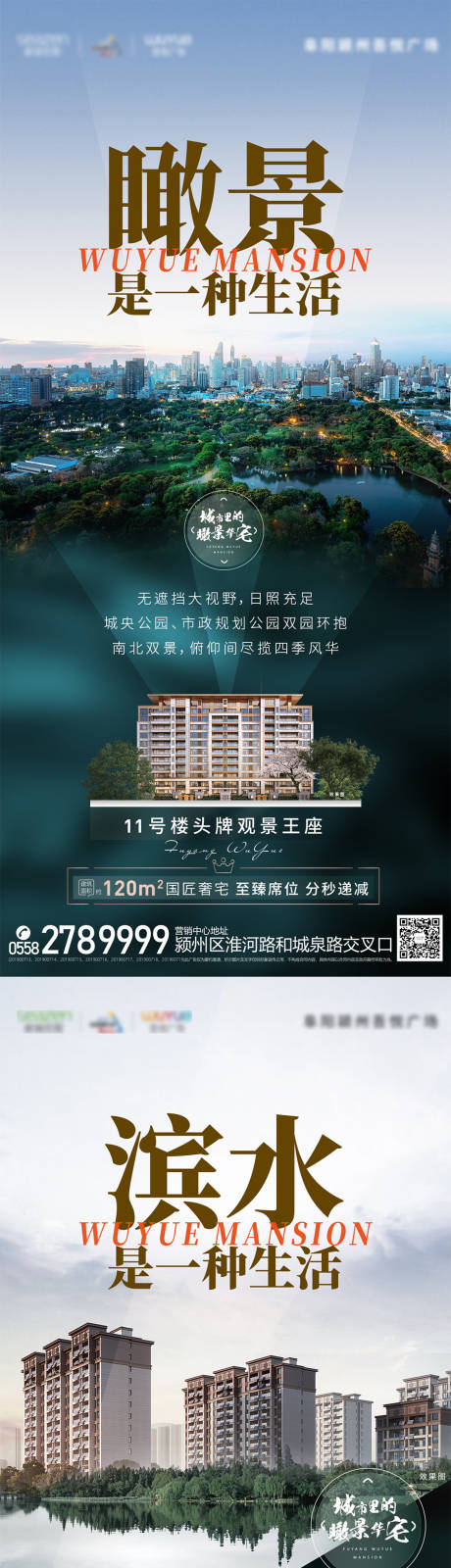 源文件下載【住宅系列刷屏海報】編號：14160004242354154