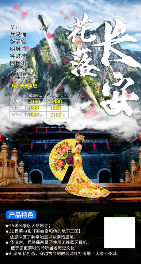源文件下载【享设计】搜索编号：52580004242899758【花落长安】