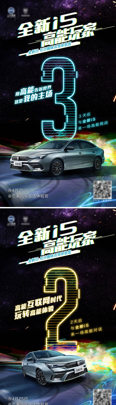 源文件下载【汽车趣味试驾倒计时321】编号：36970004223692423