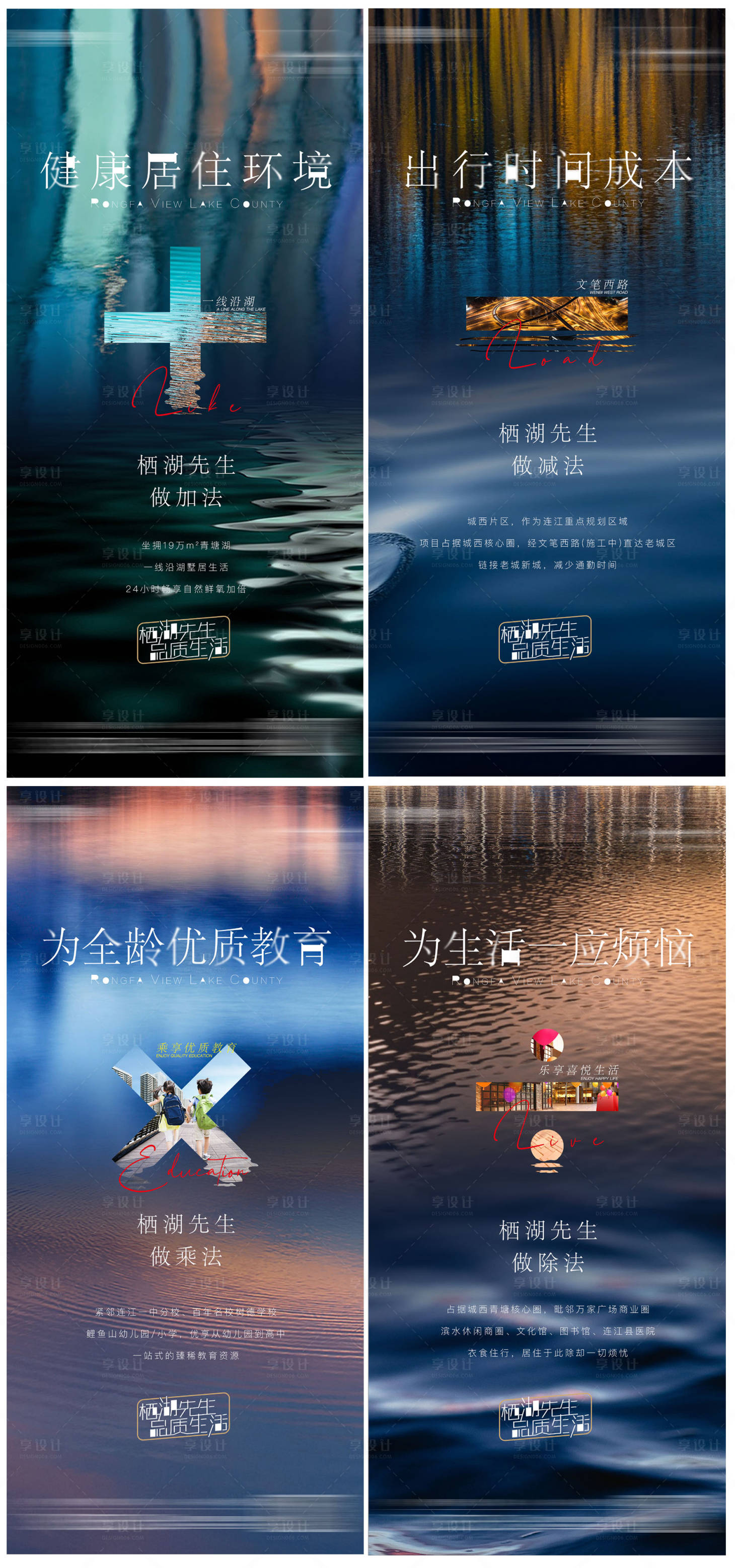 源文件下载【享设计】搜索编号：47760004350388118【地产别墅系列刷屏海报】