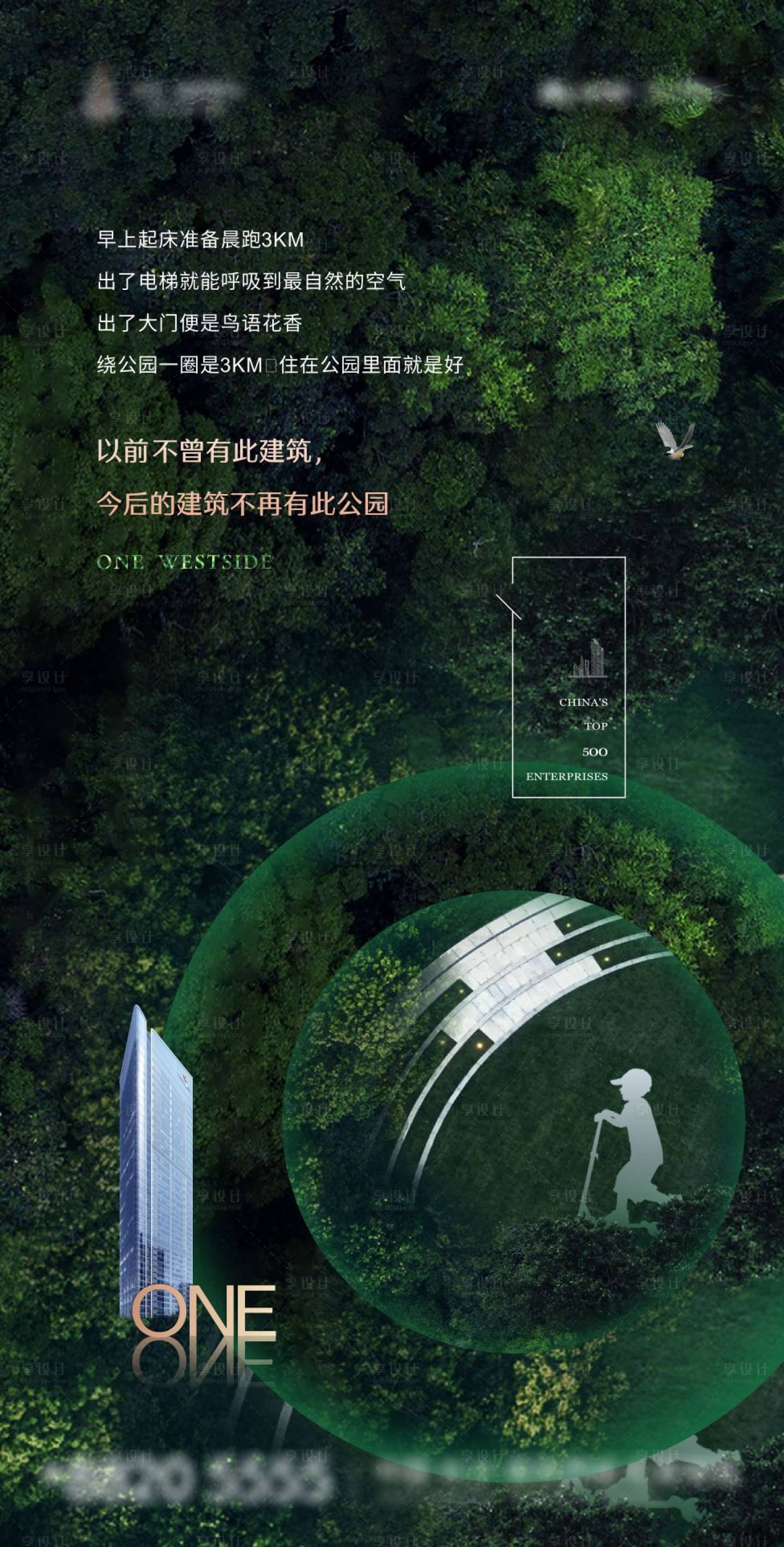 源文件下载【享设计】搜索编号：94450004373732818【地产价值点海报】