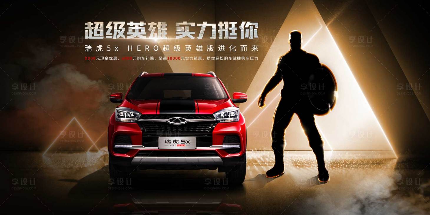 源文件下載【享設(shè)計(jì)】搜索編號(hào)：78870004435728950【汽車廣告展板】