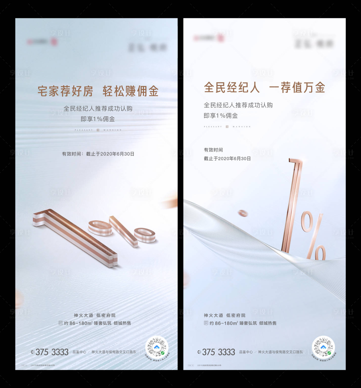 源文件下載【享設(shè)計】搜索編號：61810004189103122【傭金單圖】