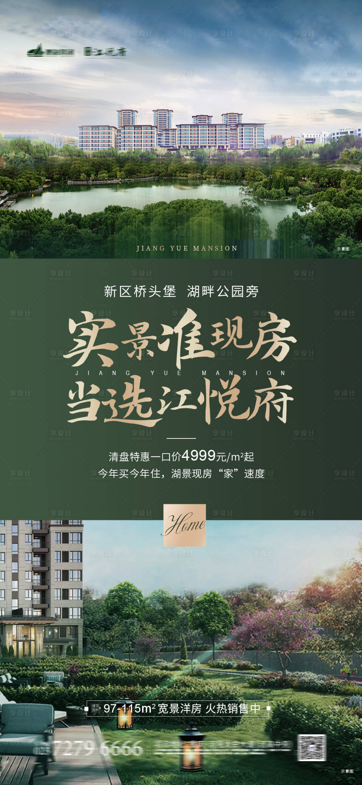 源文件下載【享設(shè)計】搜索編號：72430004174255626【洋房單圖】