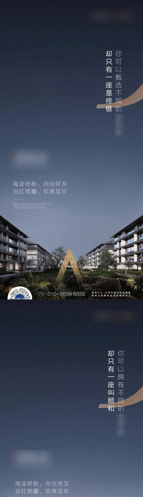 源文件下載【享設(shè)計(jì)】搜索編號(hào)：48190004290644660【地產(chǎn)產(chǎn)品加推海報(bào)】