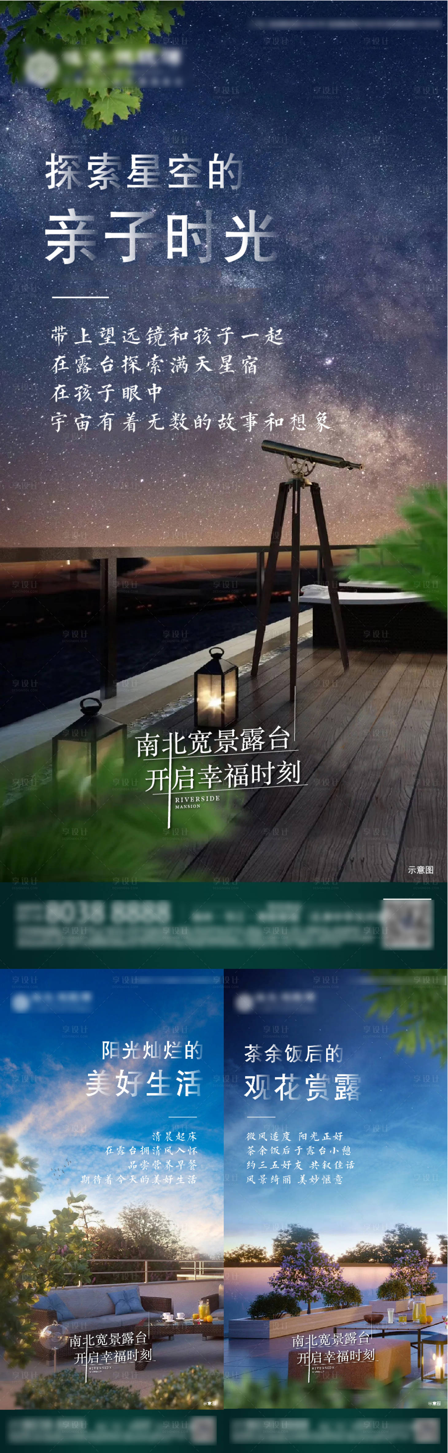 源文件下載【享設(shè)計(jì)】搜索編號：28820004505971103【系列刷屏】