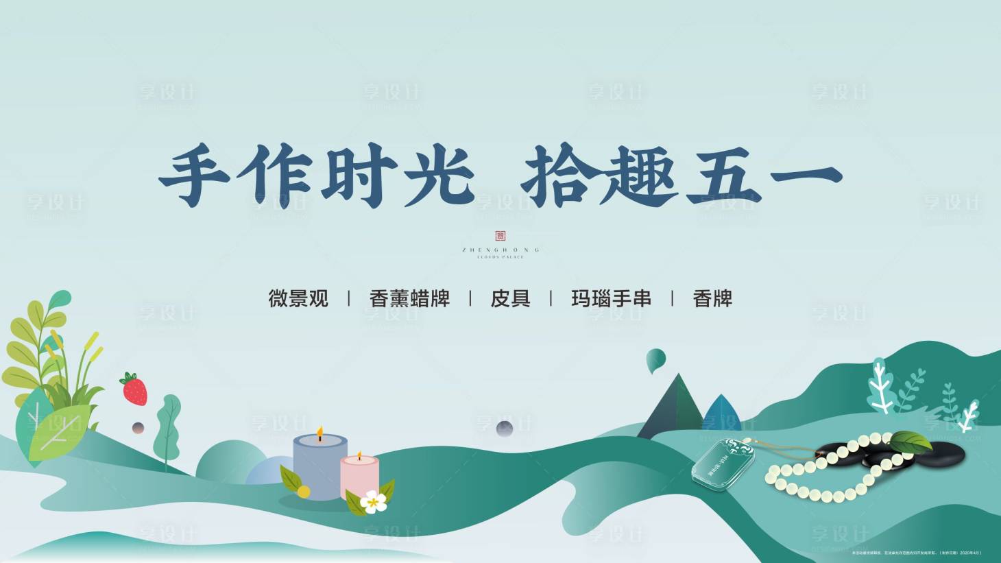 源文件下載【手作背景】編號：55310004494397928