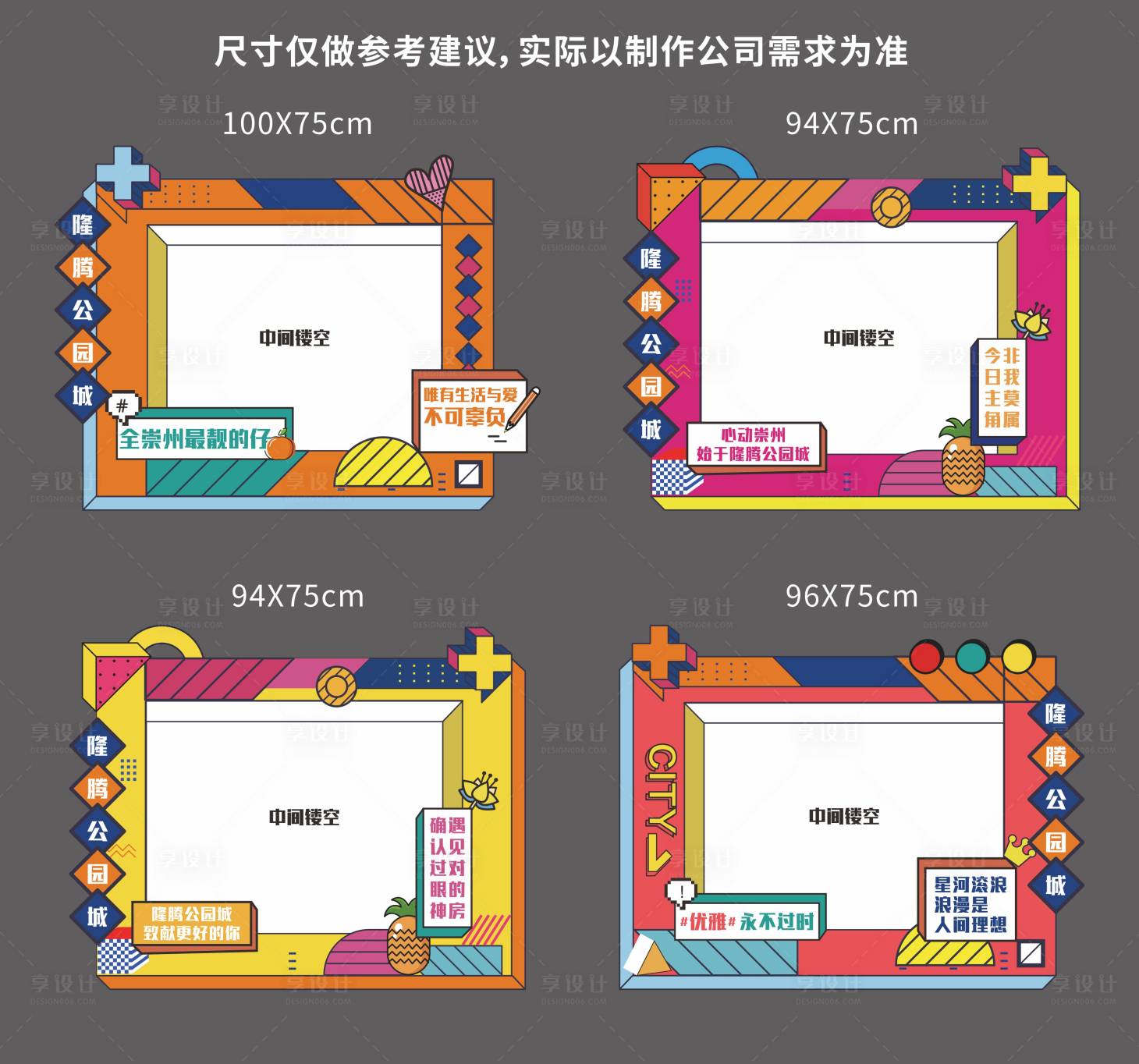 源文件下载【地产拍照异形牌】编号：60360004419807772