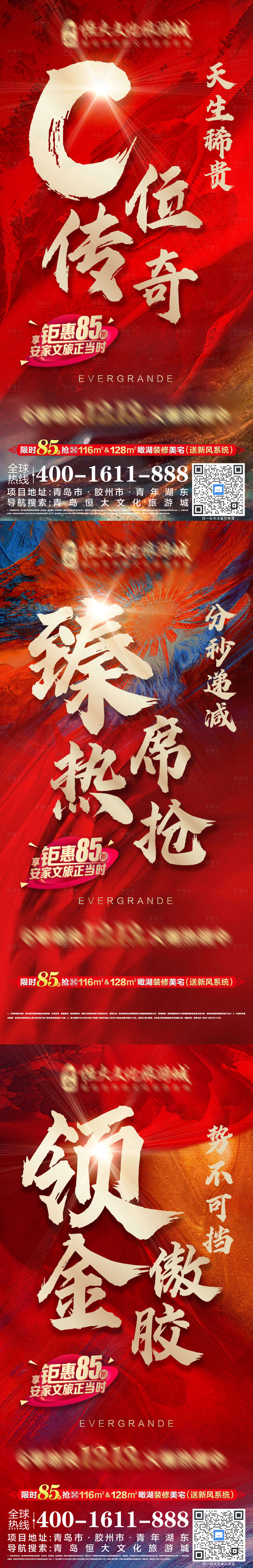 源文件下載【享設計】搜索編號：27600004321293469【加推上市出道海報】