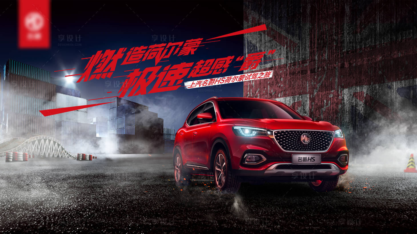 源文件下載【享設計】搜索編號：32180004088342360【汽車海報】