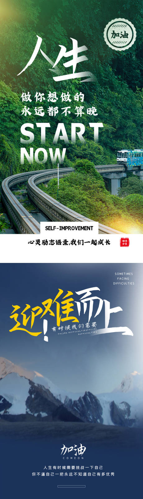 源文件下载【早安励志系列海报】编号：13570004376476220