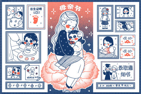 源文件下載【享設計】搜索編號：33300004463198463【母親節插畫活動背景板】