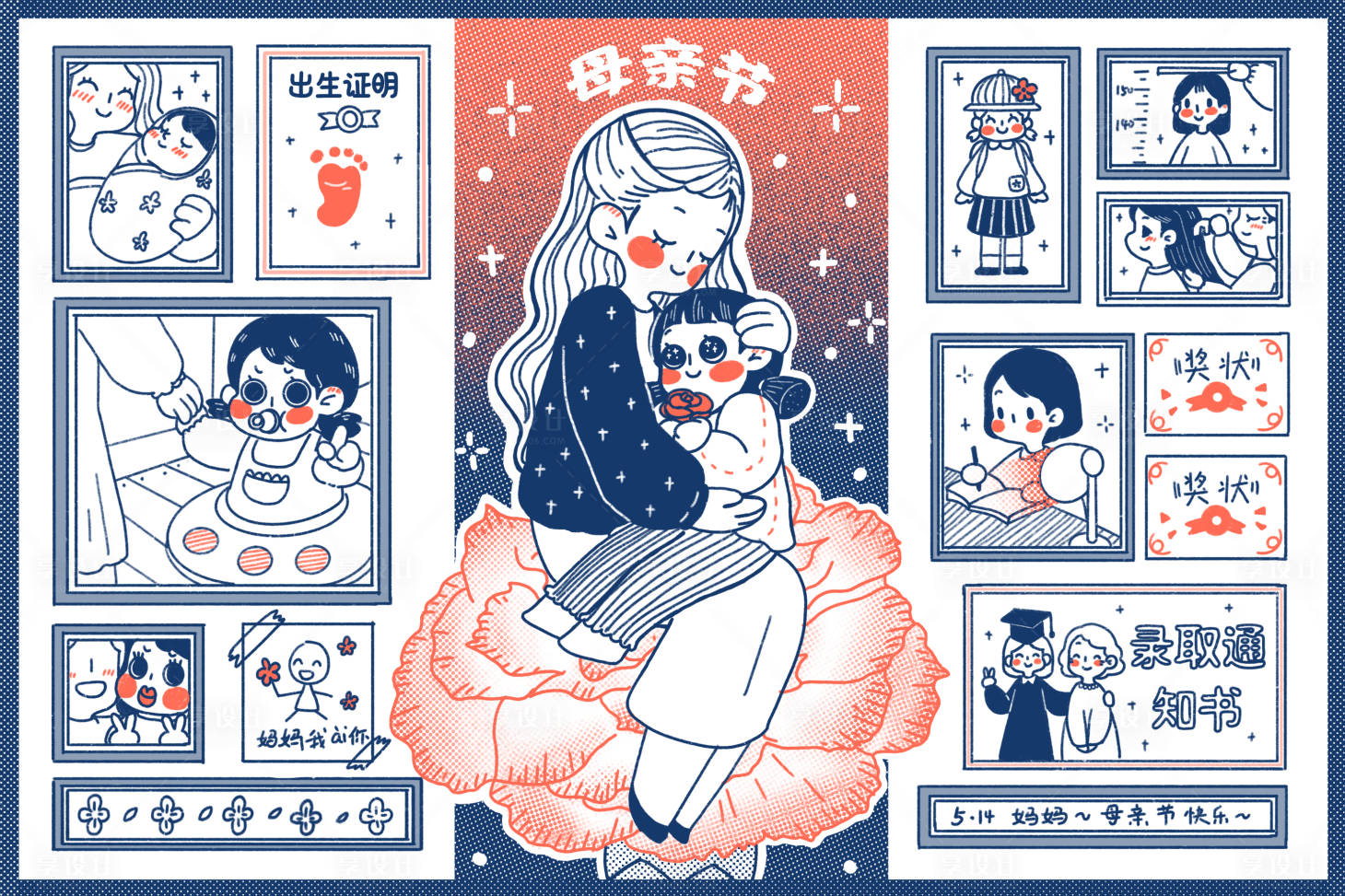 源文件下载【享设计】搜索编号：33300004463198463【母亲节插画活动背景板】