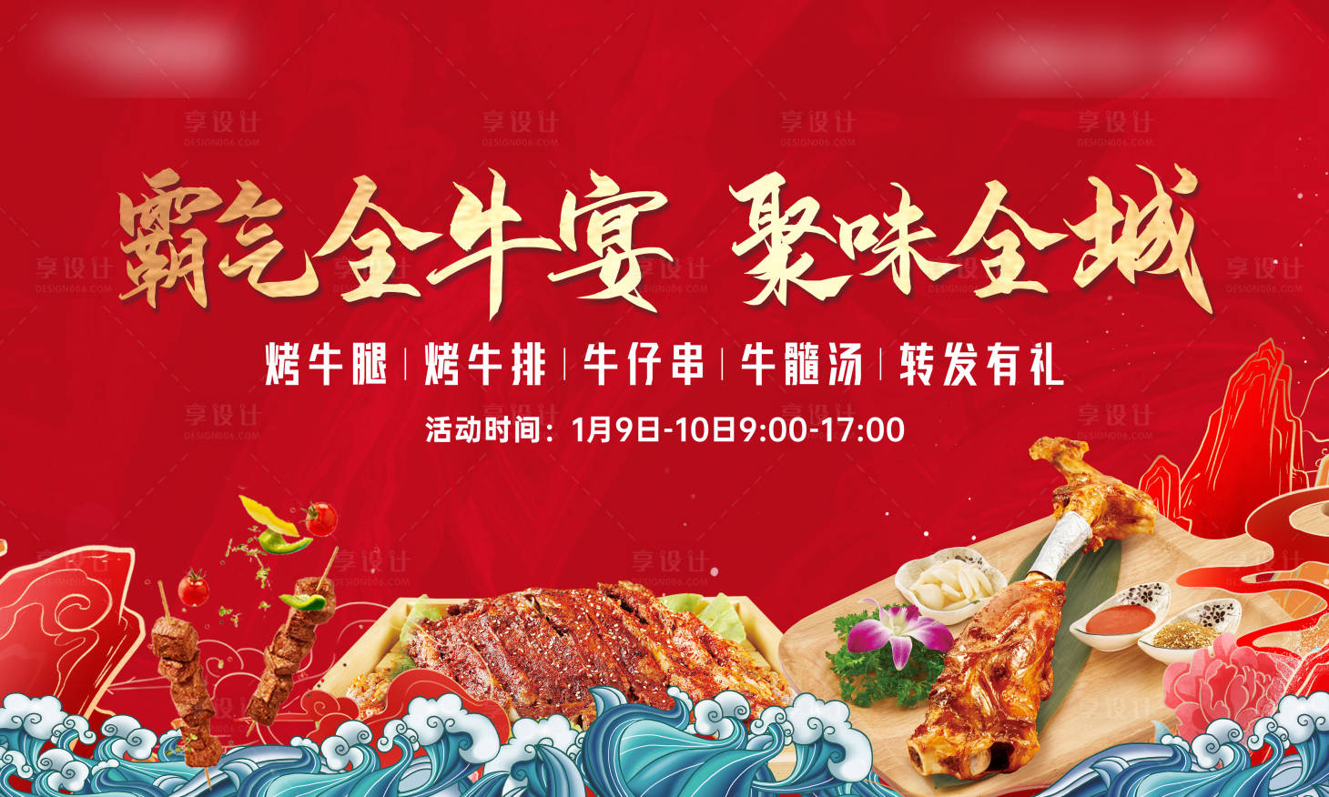 源文件下載【享設計】搜索編號：26740004473809762【美食節】