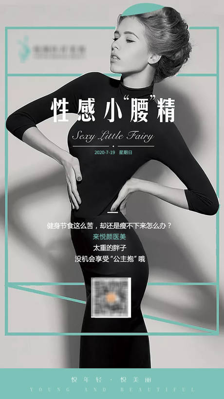 源文件下载【医美系列项目早安海报】编号：28740004313164355