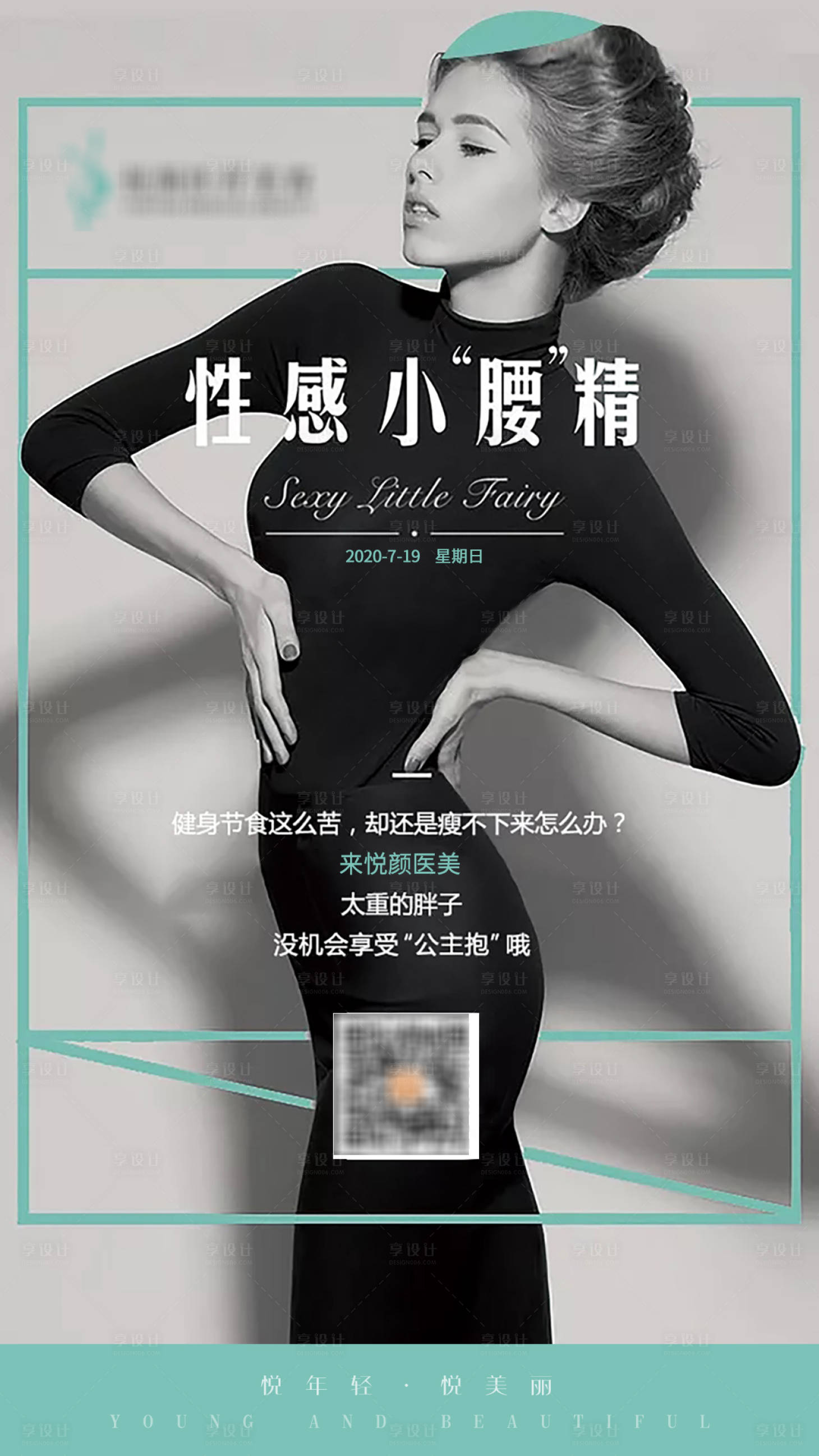源文件下載【醫美系列項目早安海報】編號：28740004313164355