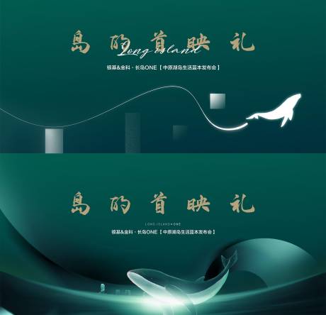 源文件下载【地产发布会背景板】编号：13400004226344226