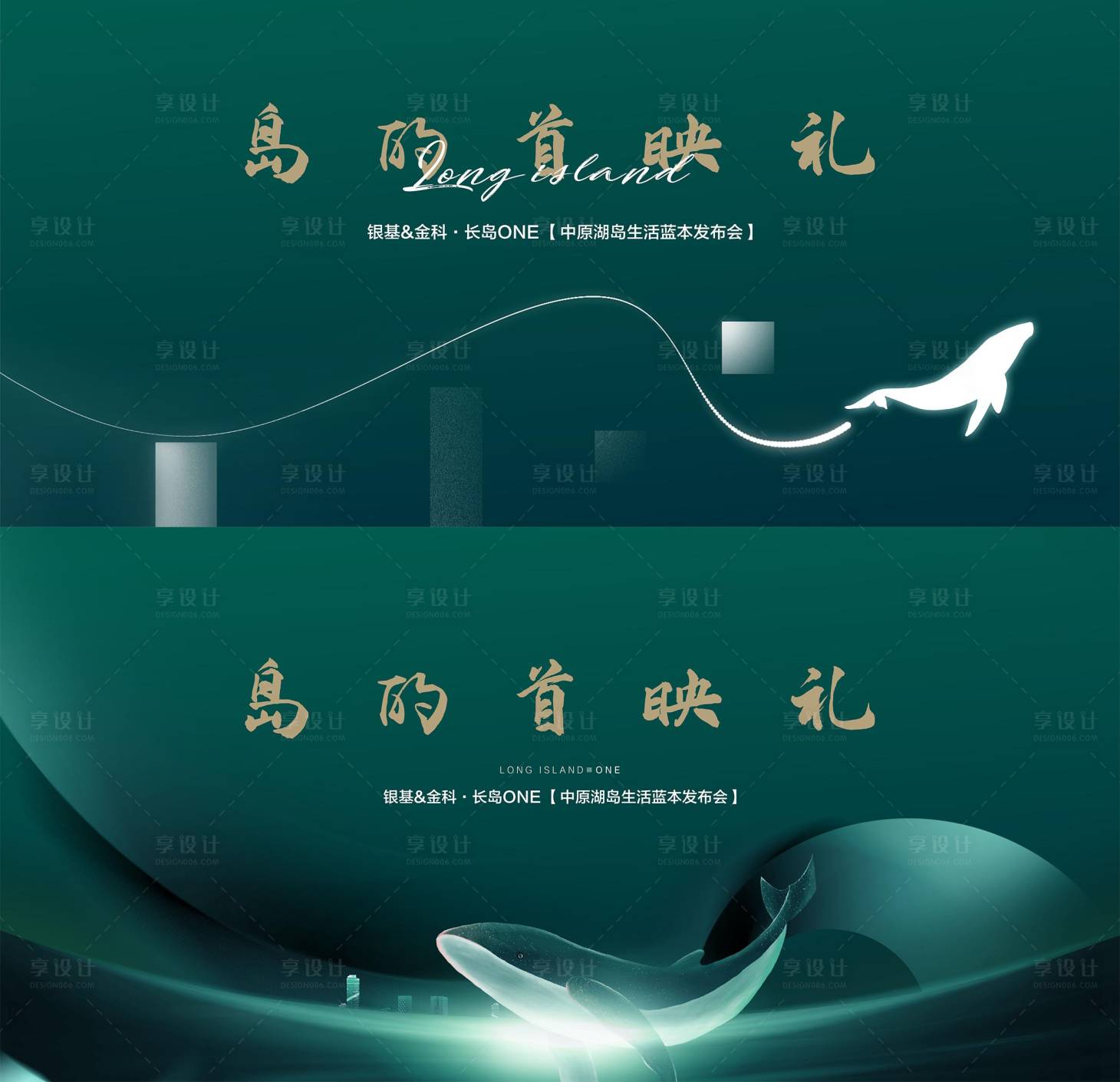 源文件下載【享設(shè)計】搜索編號：13400004226344226【地產(chǎn)發(fā)布會背景板】
