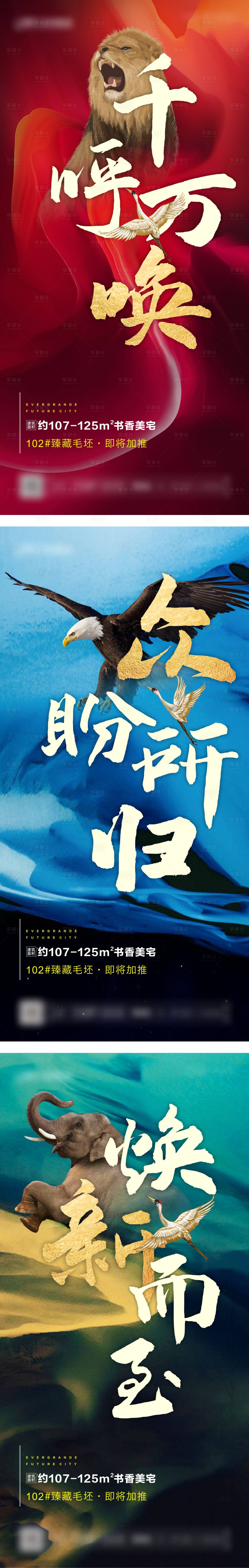 源文件下载【地产热销加推系列图】编号：44500004457538105