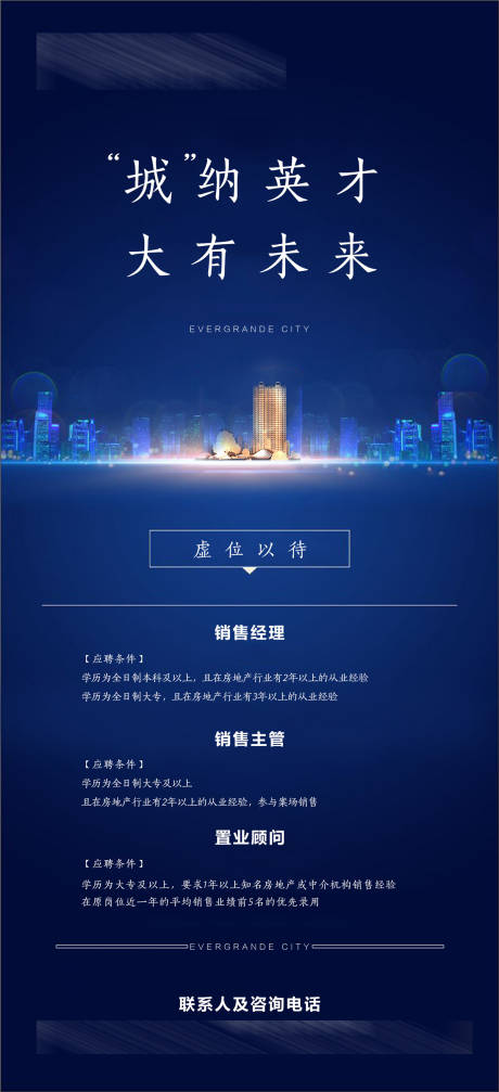 源文件下载【招聘朋友圈】编号：36570004209037945
