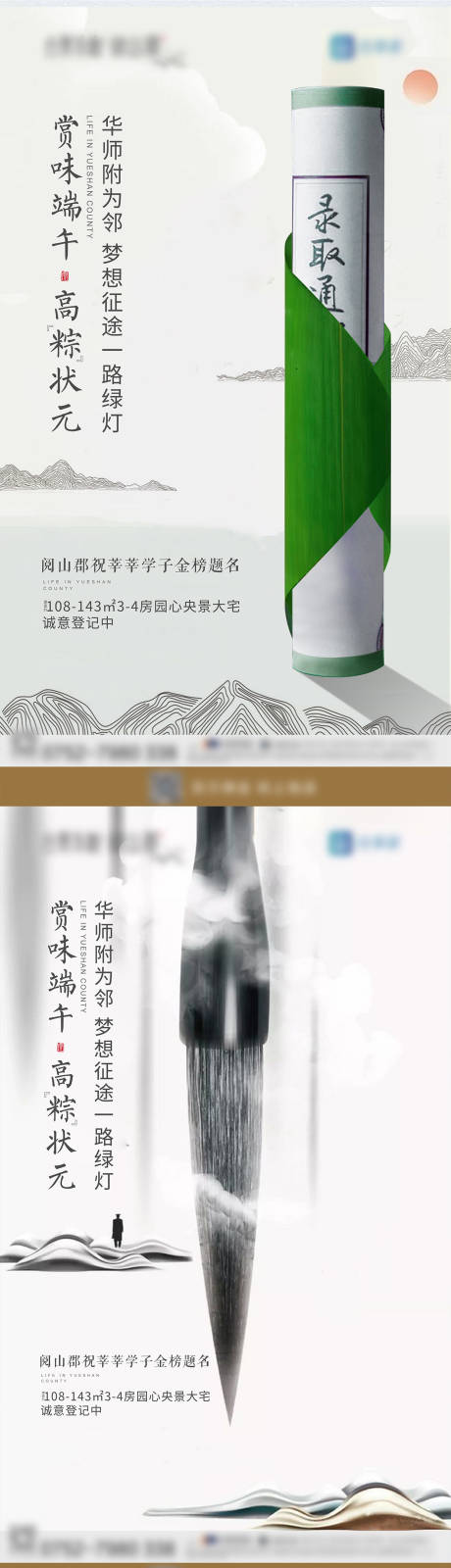 源文件下載【地產端午節活動海報】編號：81340004328728074