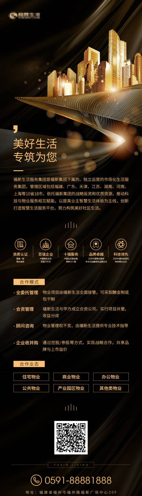 源文件下载【市场拓展长图】编号：40750004273348115
