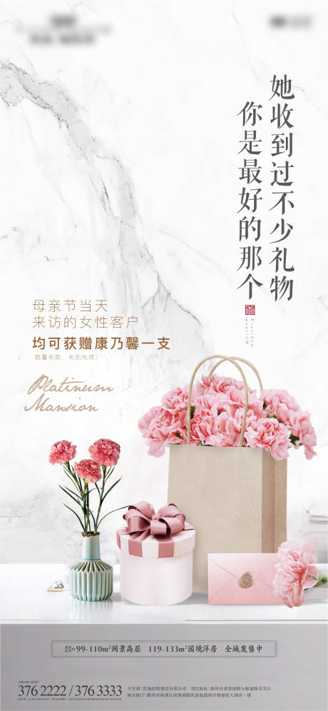 源文件下载【母亲节送花活动单图】编号：56120004401934194