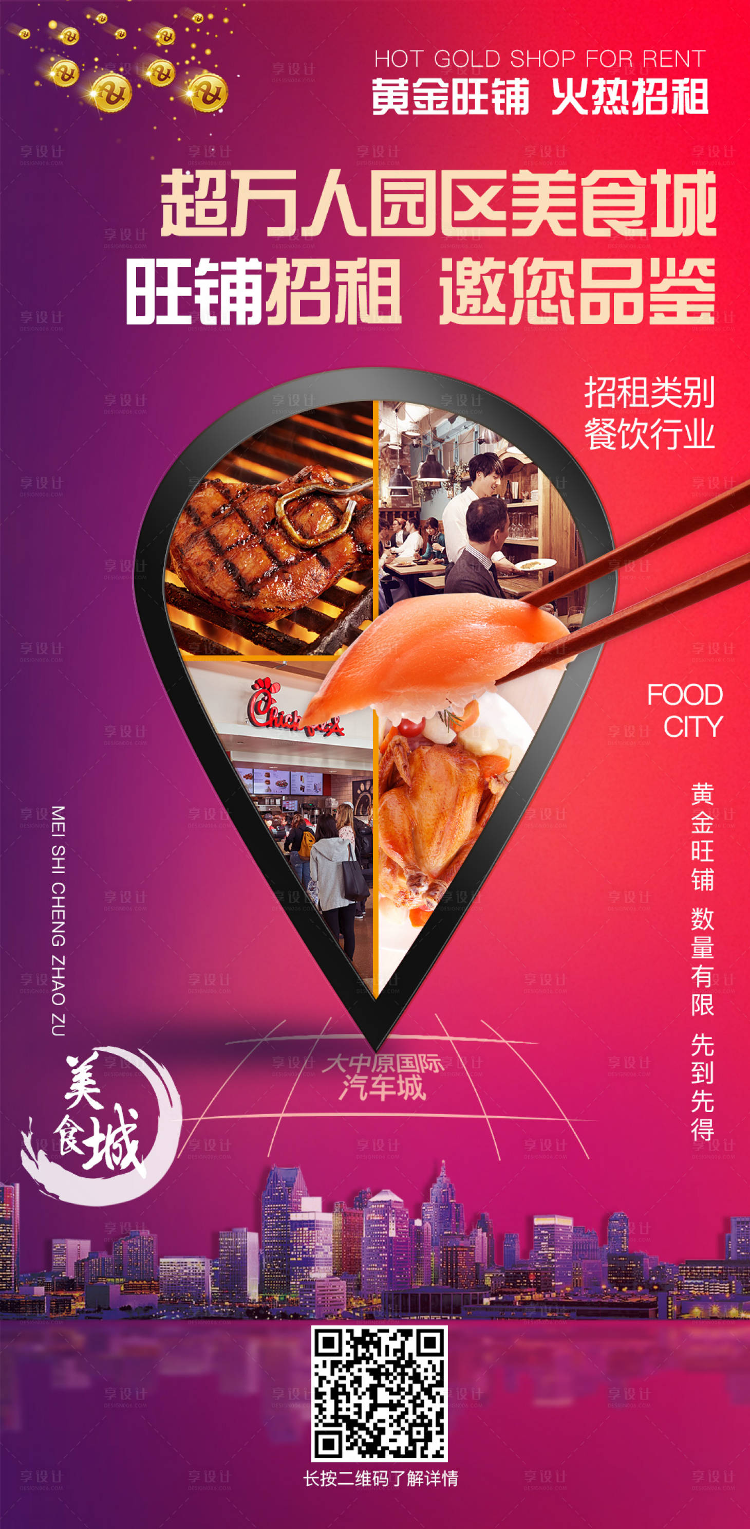 源文件下载【招租海报】编号：68960004474335846
