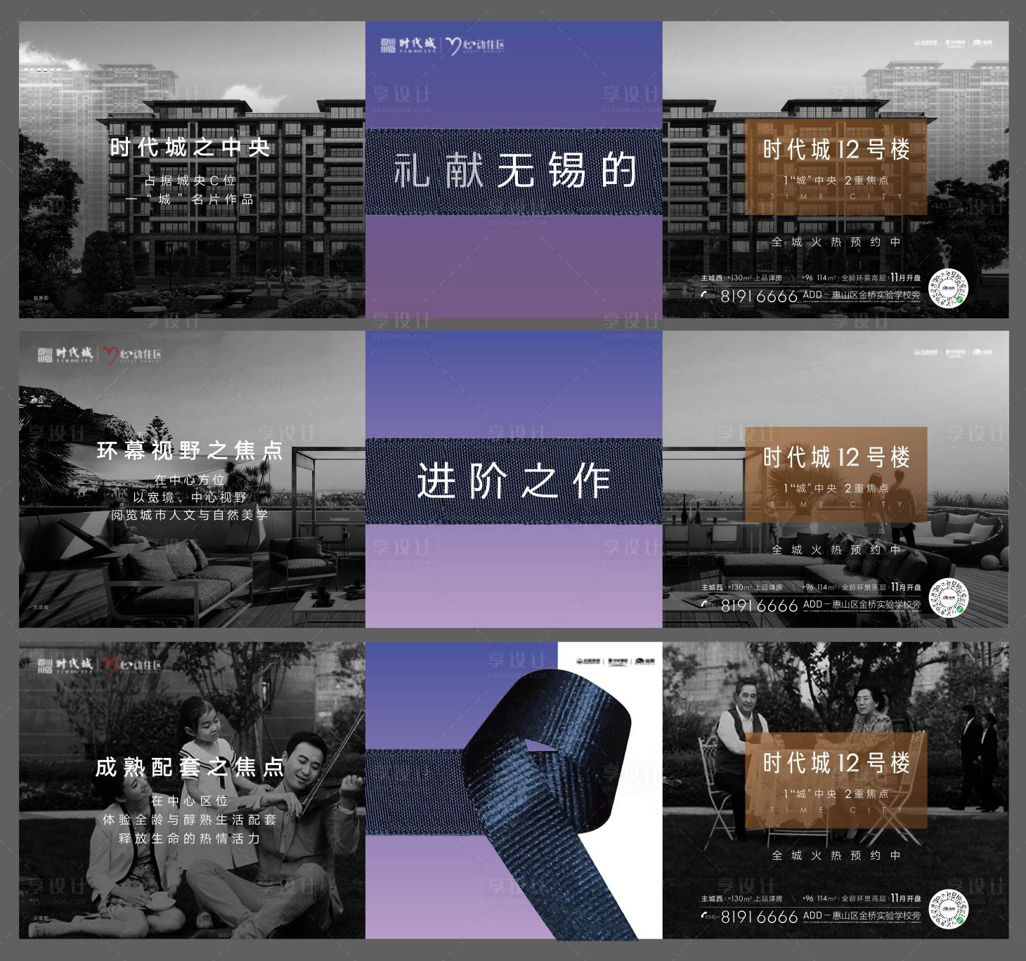 源文件下載【享設計】搜索編號：92460004431783709【洋房三宮格】