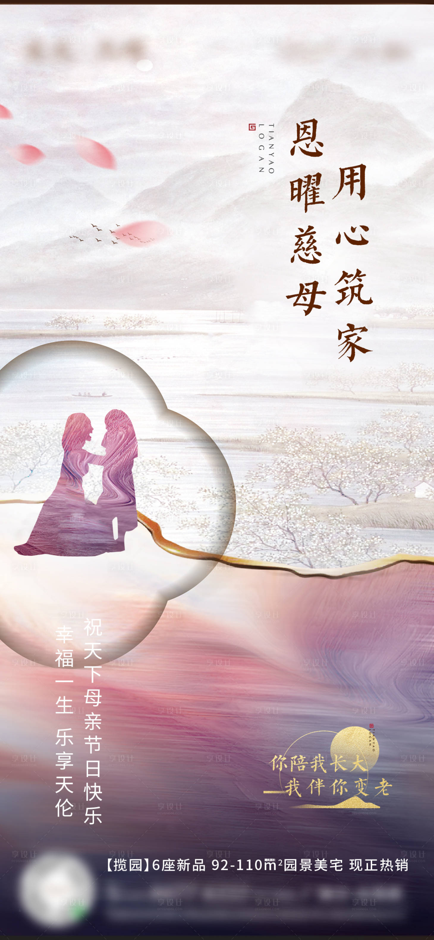 源文件下載【地產母親節節日單圖】編號：46850004408725310