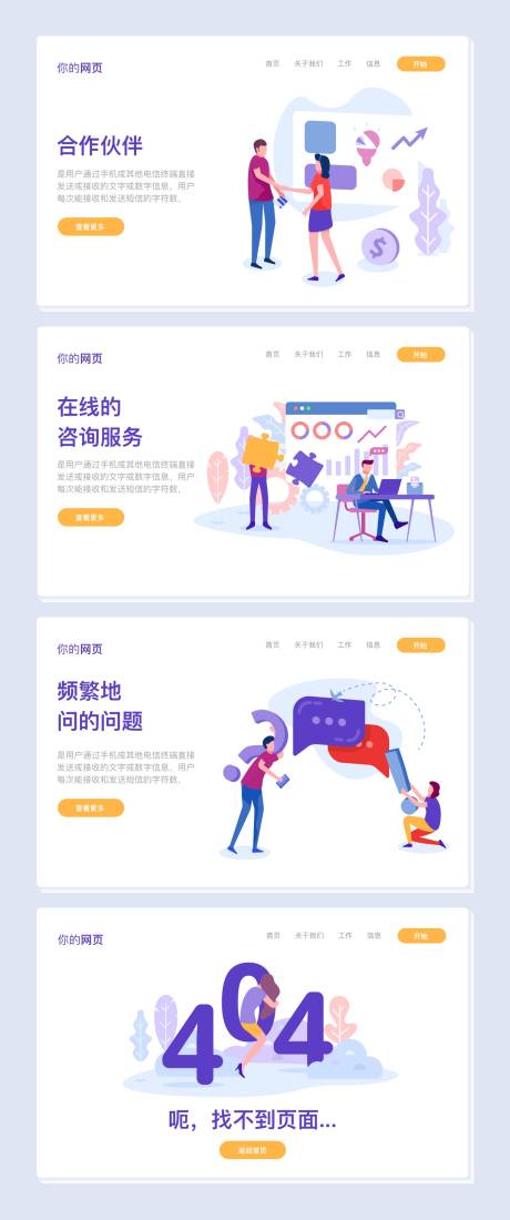 源文件下载【享设计】搜索编号：41180004112676262【互联网科技2.5d网页设计】