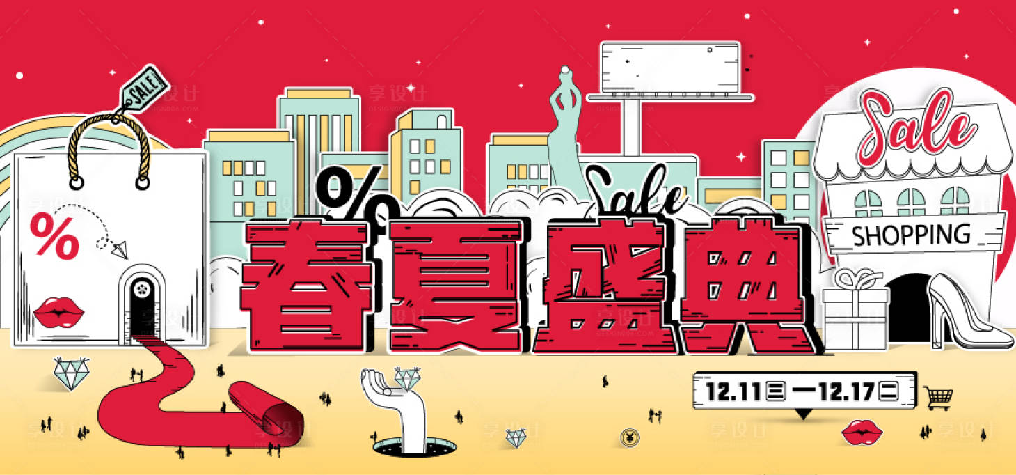 源文件下載【商業地產春夏主視覺kv盛典背景板】編號：98800004199385867