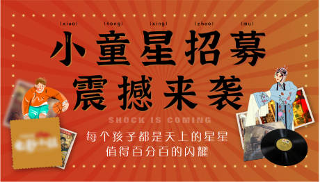 源文件下载【地产民国风儿童电影背景】编号：94570004359781959